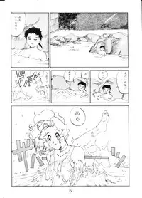 (C46) [MURDERHOUSE (Workaholic)] Super Tenchi Muyo! (Tenchi Muyo!)