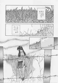 [Saku Yukizou] Yume no Youna