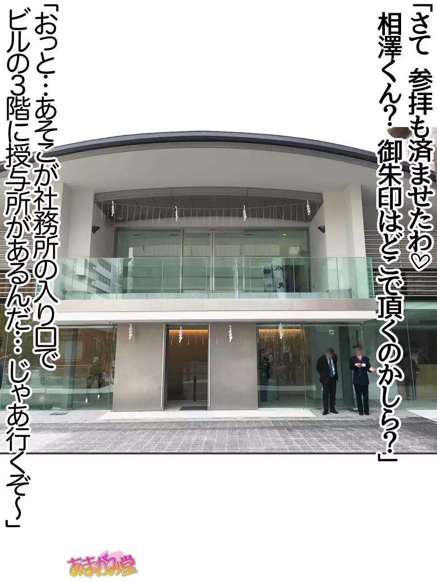 Nanase-chan NTR! Jitensha Diet Hen Ch. 41.3-45