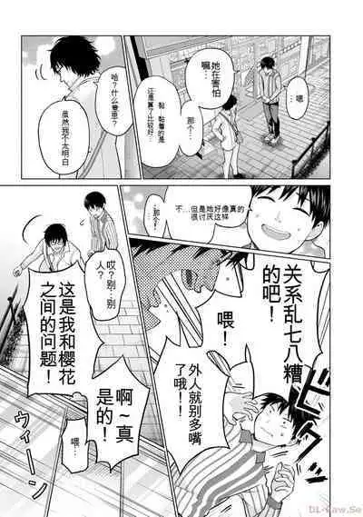 Gura Para! vol 01-02 Chinese version 机翻汉化版