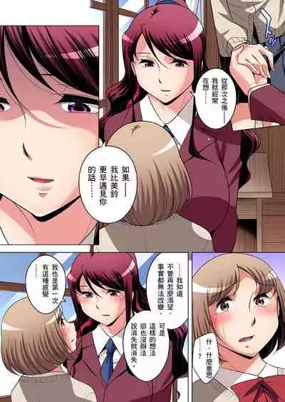 Zetsumetsu Kigu Danshi ~ Boku no Kokan ga Nerawareru Wake | 瀕臨絕種的男子～所有人都在覬覦我的小弟弟 Ch.1-31