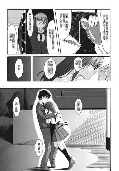 [Gustav] Houkago Toy Friends [Chinese] [鬼畜王汉化组]