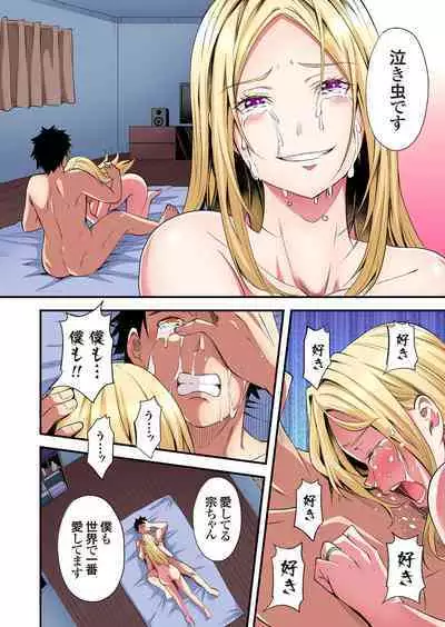 Gal Mama to Pakopako SEX ~ Hitozuma no Chouzetsu Tech ni Majiiki Zecchou! Ch. 24-36