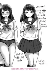 [Nanahoshi Tento] Kanojo no Sukima wa Boku no Katachi - Her gap is my shape [Chinese]