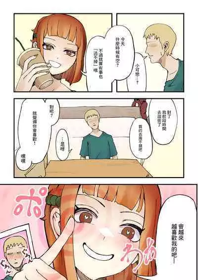 Dare to Demo! Kyousei Lovers | 和誰都可以!強制戀人