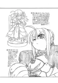 [NNZ DAN (Great Majin)] Fate Ippatsu! (Fate/stay night)