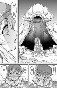 [Yokohama Junky (Makari Tohru)] Solo Hunter no Seitai 4.1 THE SIDE STORY (Monster Hunter) [Chinese] [无毒汉化组]