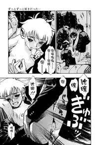 [Minazuki Juuzou] Zutto Zutto Sukidatta... [Chinese] [涅槃行動漢化]