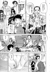 COMIC AUN 2005-03 Vol. 106