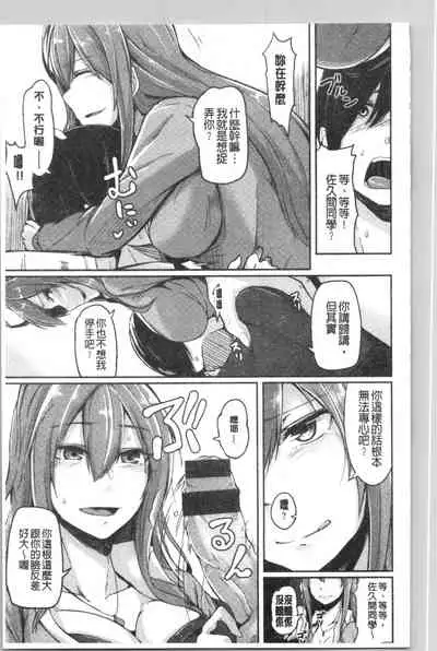 Troilism | 異常性愛癖好