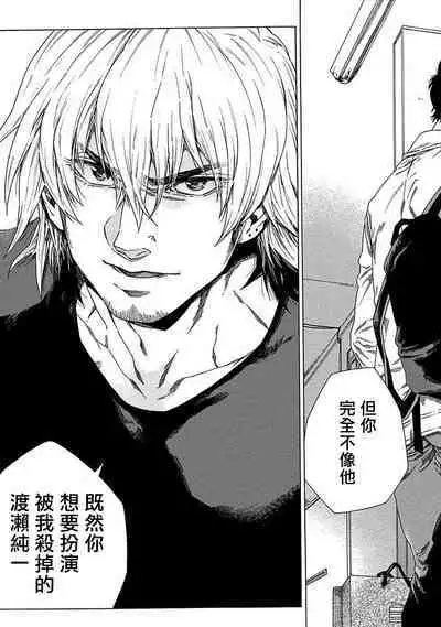 Boku ga Kimi o Korosu made | 直到将你杀死 Ch. 1-10