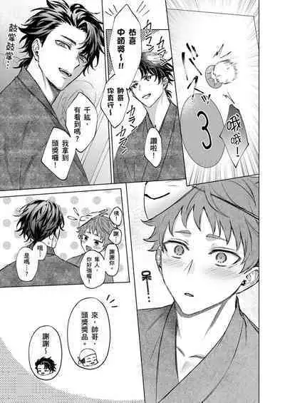 [Yaezaki Rai] Junboku Kyuuji ga Otoko o Shittara. | 千萬別讓棒球健兒嚐到男人滋味。 [Chinese] [Decensored]