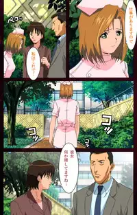 [Mink] [Full Color Seijin Han] Yakin Byoutou Karte.7 Complete Ban (Night Shift Nurses) [Digital]