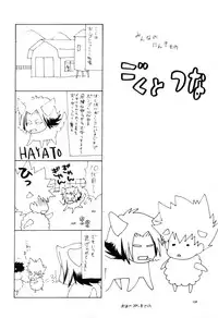 [CACAO (Atene)] TSUNA MANIA (Katekyoo Hitman REBORN!)
