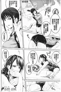 [Brother Pierrot] Bukatsu Shoujo Paradise - Asekkaki no Tenshi-tachi | 部活少女的性愛天堂 香汗淋漓的天使們 [Chinese]