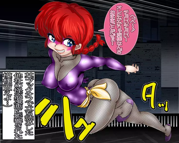 Phantom Thief R*nma - Torture through H