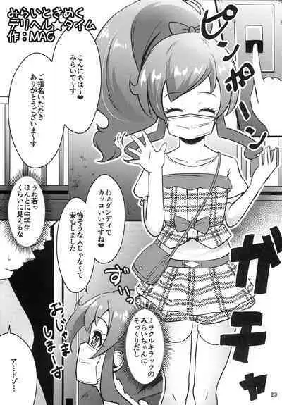 Momoyama・Moegi Goudou Bessatsu Mirai Hirogaru xx Emotion