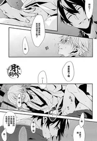 (Senka no Toki 4) [inumog (Fujino, Marumo)] Tsuki To Asobe | 與月嬉遊 (Touken Ranbu) [Chinese] [月下鶴吟漢化組]