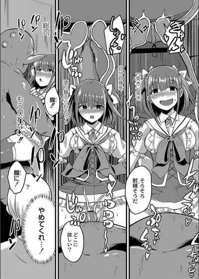 Netorare ★ Metamorphose