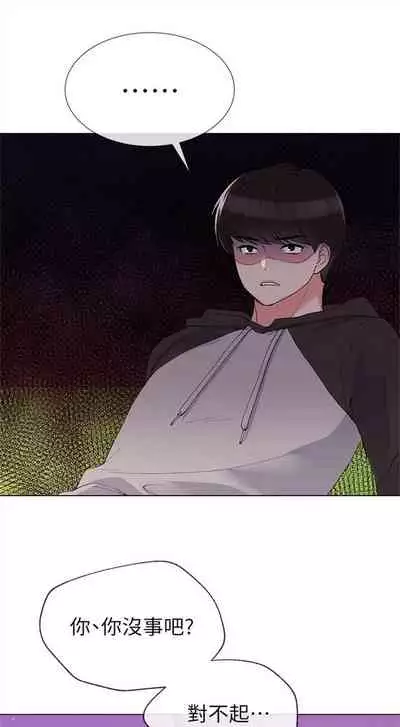 [夜行星 & 柚子] 重考生 1-110 官方中文（完結）