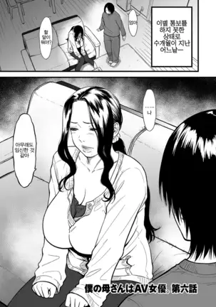 AV Joyuu no Kaa-san to Hikikomori no Boku ga Sex Suru You ni Natta Wake