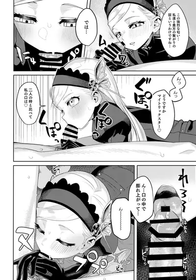 Lavenza to, Tokubetsu na Kankei ni Natta...