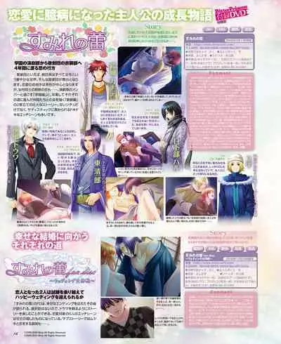 BitterPrincess Vol.1