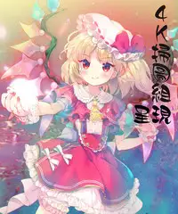 [Tanizakura Shidare] Daisuki Koubi shiyo [Chinese]