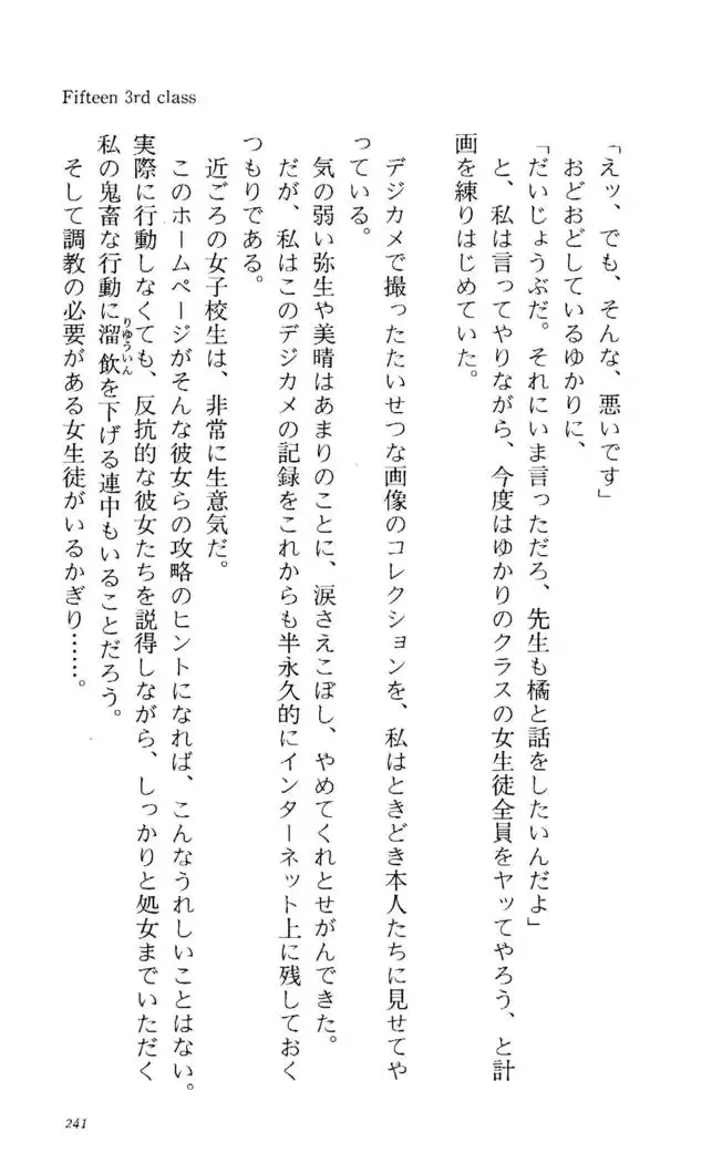 Fifteen-フィフティーン-　3rd class