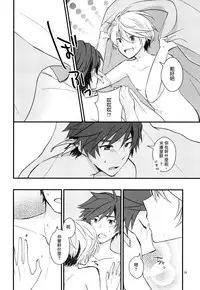 [Wicoa (Sezaki)] Sonna no Tokkuni, (Tales of Zestiria) [Chinese] [沒有漢化]