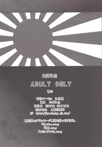 [Kouchaya (Ootsuka Kotora)] Haruna mo Tokkun desu! (Kantai Collection -KanColle-) [Digital]