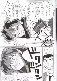 [Otafuku-tei (Okamoto Fujio)] Nuki Lum Soshuhen (Urusei Yatsura)