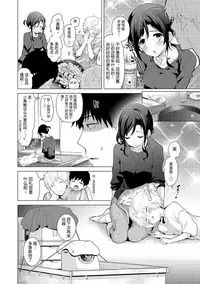 [Shiina] Noraneko Shoujo to no Kurashikata Ch. 17 - Ch. 19 [Chinese] [LilyK个人汉化]