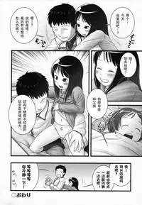 [Ogu] Shoujo Shiki Fuzoku Ogu Hinyoukika +Paper [Chinese] [巫毒汉化组]