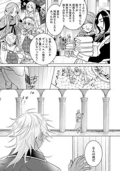 [Saotome Mokono] Kyououji no Ibitsu na Shuuai ~Nyotaika Knight no Totsukitooka~ Ch. 20