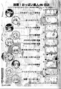 [Kikkawa Kabao] Kyoushuu Oppai Seijin [Chinese]