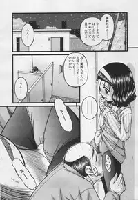 Comic Tenma 2005-05