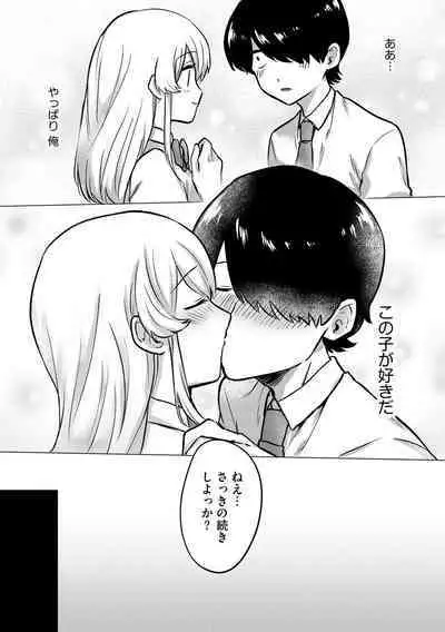 Cyberia Plus Vol. 17