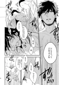 (C84) [PureSlider. (Matsuo)] PURESLIDER. 2011-2012 (Magi: The Labyrinth of Magic)