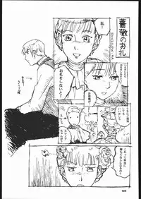 (C66) [Ganso Sonoda Ya (Various)] Megaton Punch 5 (Emma - A Victorian Romance)