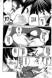 [Tsubaki Jushirou] Daily Sisters [Chinese]