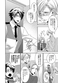 [Yama Bicco] Dekichau Made, Shiyo.