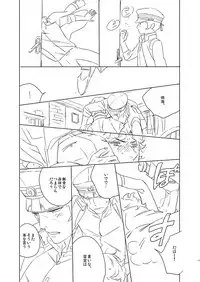 [Wanninro (Nikutarou)] Kuzunoha Raidou tai Narumi Shouhei 32-Sai (Shin Megami Tensei: Devil Summoner) [Digital]