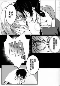 (C94) [CREAYUS (Rangetsu)] Office Noise (CODE GEASS: Lelouch of the Rebellion) [Chinese] [兔司姬漢化組]