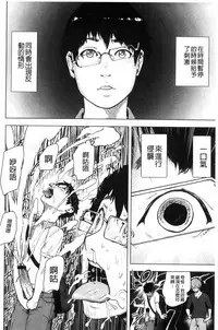 [Gesundheit] #Futsuu no Onnanoko | 很普通平凡的女孩子 [Chinese]