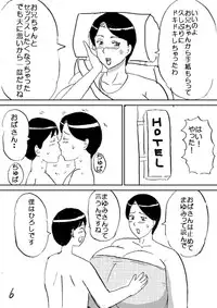 [Konbu-maru] Super no Oba-chan