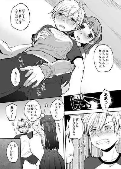 Ore ga Nyotaika shitara Kanojo ga Do-S ni Natta Ken Nitsuite