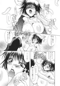 [Toumei Mieru] Kichiku Club