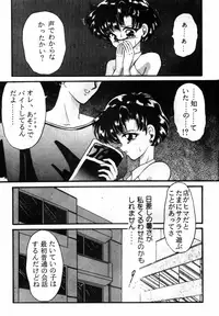 Sailor X Volume 1 (Sailor Moon)