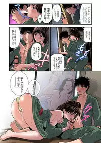 Yokkyuu Fuman no Hitozuma wa Onsen Ryokan de Hageshiku Modaeru 01-27